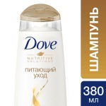 Шампунь, Dove (Дав) 380 мл Терапи для волос питающий уход